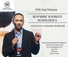 Coaching in the work of psychologist, commonality and distinction of professions