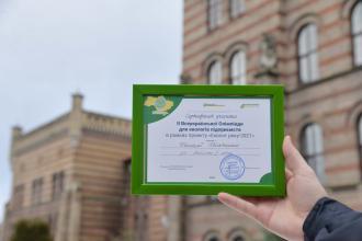 In the final of the All-Ukrainian Olympiad "Ecologist of the Year - 2021" the second place was taken by Nataliia Hrynchyshyn, Associate Professor of the Department of Environmental Security of the Educational and Scientific Institute of Civil Defense of t
